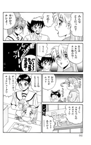 Page 94 of Orette Piyoritan 06 - preview thumbnail
