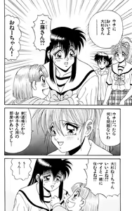 Page 98 of Orette Piyoritan 06 - preview thumbnail
