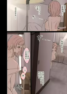 Page 11 of Sakuragi Mano no Bounenkai Remake | 櫻木真乃的忘年会 - preview thumbnail