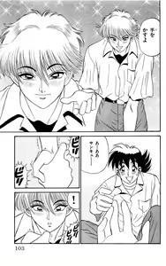 Page 101 of Orette Piyoritan 07 - preview thumbnail