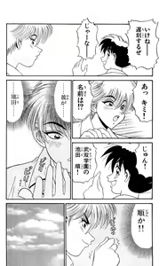 Page 102 of Orette Piyoritan 07 - preview thumbnail
