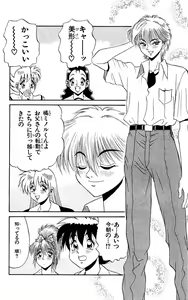 Page 104 of Orette Piyoritan 07 - preview thumbnail