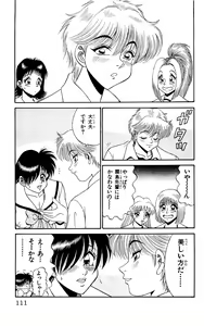Page 109 of Orette Piyoritan 07 - preview thumbnail