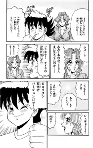 Page 11 of Orette Piyoritan 07 - preview thumbnail