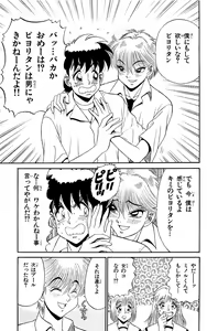 Page 111 of Orette Piyoritan 07 - preview thumbnail