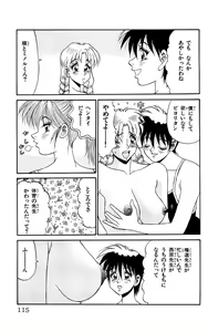 Page 113 of Orette Piyoritan 07 - preview thumbnail