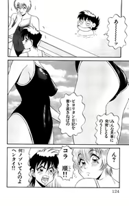 Page 122 of Orette Piyoritan 07 - preview thumbnail