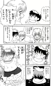 Page 123 of Orette Piyoritan 07 - preview thumbnail