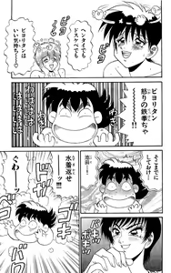 Page 125 of Orette Piyoritan 07 - preview thumbnail