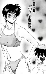 Page 129 of Orette Piyoritan 07 - preview thumbnail