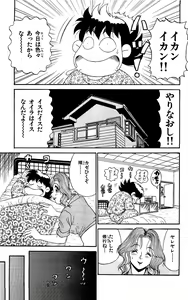 Page 13 of Orette Piyoritan 07 - preview thumbnail