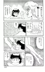 Page 133 of Orette Piyoritan 07 - preview thumbnail