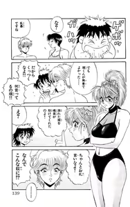 Page 137 of Orette Piyoritan 07 - preview thumbnail