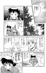 Page 143 of Orette Piyoritan 07 - preview thumbnail