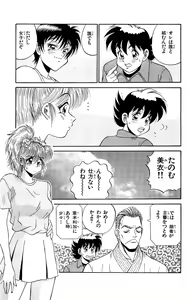 Page 147 of Orette Piyoritan 07 - preview thumbnail