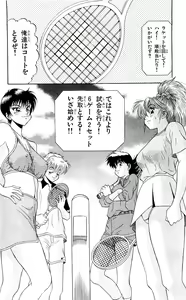 Page 148 of Orette Piyoritan 07 - preview thumbnail