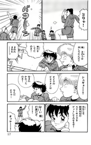 Page 15 of Orette Piyoritan 07 - preview thumbnail