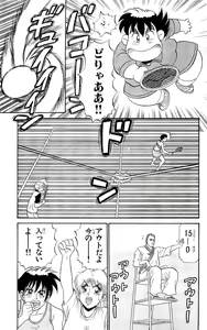 Page 163 of Orette Piyoritan 07 - preview thumbnail