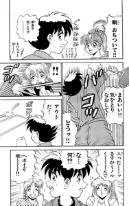 Page 165 of Orette Piyoritan 07 - preview thumbnail