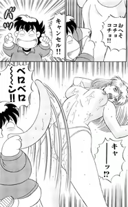 Page 171 of Orette Piyoritan 07 - preview thumbnail