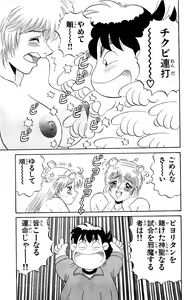 Page 173 of Orette Piyoritan 07 - preview thumbnail
