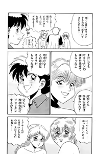 Page 175 of Orette Piyoritan 07 - preview thumbnail
