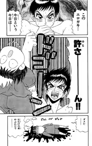 Page 23 of Orette Piyoritan 07 - preview thumbnail