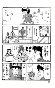 Page 24 of Orette Piyoritan 07 - preview thumbnail