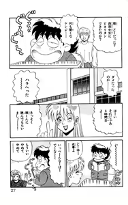 Page 25 of Orette Piyoritan 07 - preview thumbnail