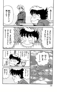 Page 26 of Orette Piyoritan 07 - preview thumbnail