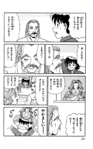Page 28 of Orette Piyoritan 07 - preview thumbnail