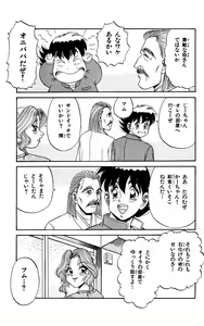 Page 29 of Orette Piyoritan 07 - preview thumbnail
