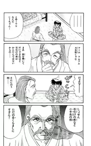 Page 30 of Orette Piyoritan 07 - preview thumbnail