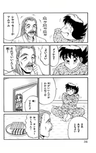 Page 32 of Orette Piyoritan 07 - preview thumbnail