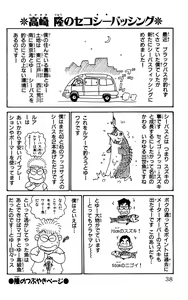 Page 36 of Orette Piyoritan 07 - preview thumbnail