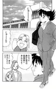 Page 38 of Orette Piyoritan 07 - preview thumbnail
