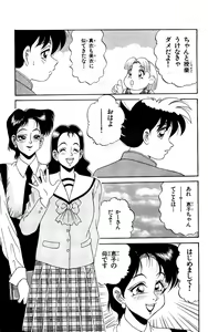 Page 39 of Orette Piyoritan 07 - preview thumbnail