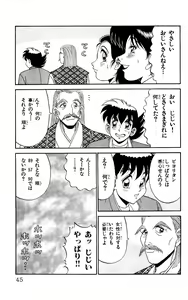 Page 43 of Orette Piyoritan 07 - preview thumbnail