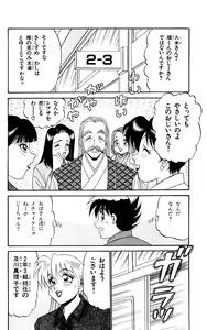 Page 44 of Orette Piyoritan 07 - preview thumbnail