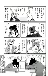Page 45 of Orette Piyoritan 07 - preview thumbnail