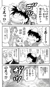 Page 46 of Orette Piyoritan 07 - preview thumbnail