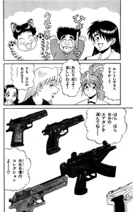 Page 48 of Orette Piyoritan 07 - preview thumbnail