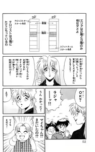 Page 50 of Orette Piyoritan 07 - preview thumbnail