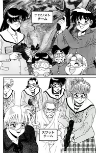 Page 52 of Orette Piyoritan 07 - preview thumbnail