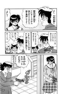 Page 53 of Orette Piyoritan 07 - preview thumbnail