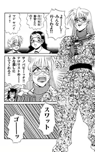 Page 54 of Orette Piyoritan 07 - preview thumbnail