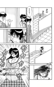 Page 55 of Orette Piyoritan 07 - preview thumbnail