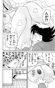 Page 58 of Orette Piyoritan 07 - preview thumbnail