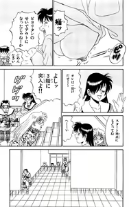 Page 59 of Orette Piyoritan 07 - preview thumbnail