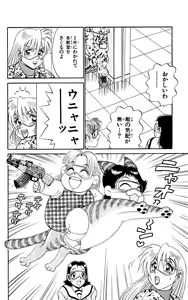 Page 60 of Orette Piyoritan 07 - preview thumbnail